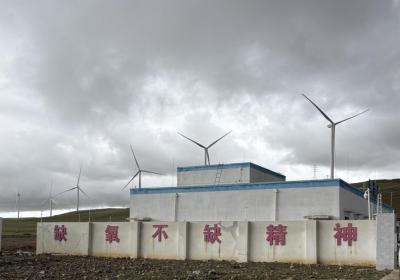 辉煌60年•我们的家园│在世界屋脊上追风：探访全球海拔最高在运风电项目