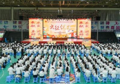 2025年云南省大学生志愿服务西部计划志愿者出征