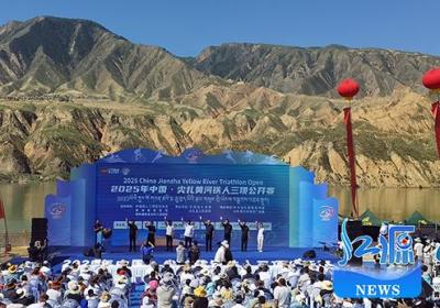 青海：尖扎黄河铁人三项开赛 高原赛事融合山水文化
