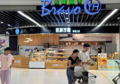 仅剩2家！宁波又一家永辉超市将于8月31日起停止营业