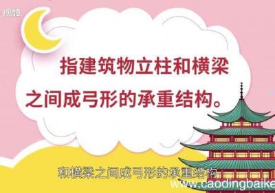 栾怎么读 栾怎么读法