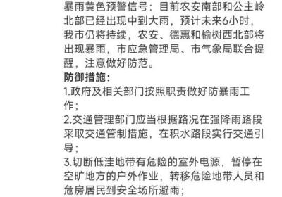 重要预警