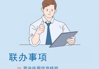 @河南创业者 5项业务“打包办”，快来体验