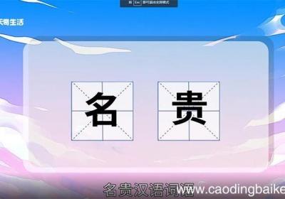 名贵的意思 名贵的意思是什么