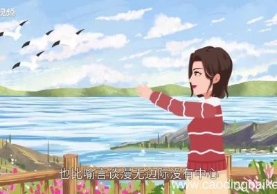 海阔天空的意思 海阔天空什么意思