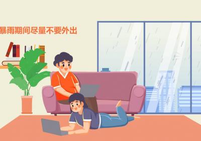 MG动画｜紧急！山东强降雨 10级大风来临，这份安全指南速转