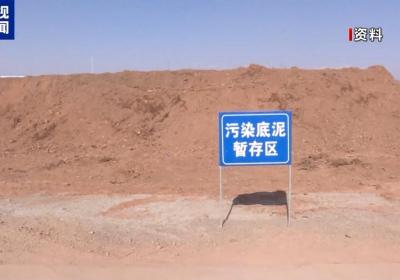 生态环境部等9部门：全面深入排查整治重金属环境安全隐患