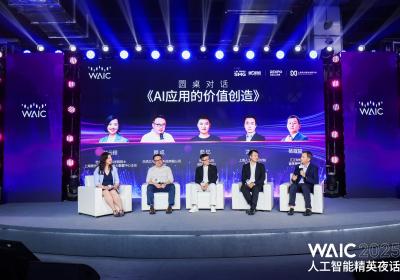 2025WAIC“人工智能精英夜话”：探索AI应用价值与场景答案