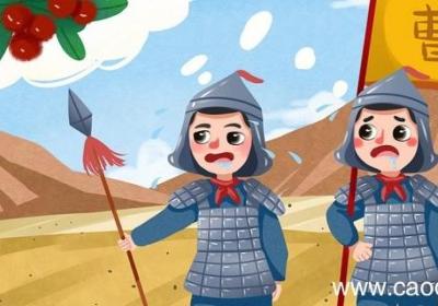 曹操望梅止渴的故事 曹操望梅止渴的故事是什么