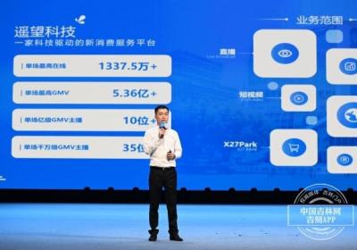 第五届中国新电商大会｜方剑：15万人次见证的IP破圈