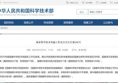 一周热闻回顾2025年7月27日