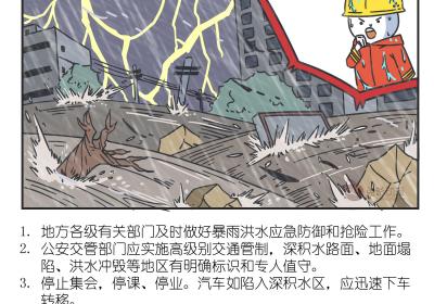 【受权发布】北京市密云区气象台2025年7月26日21时6分升级发布暴雨红色预警信号