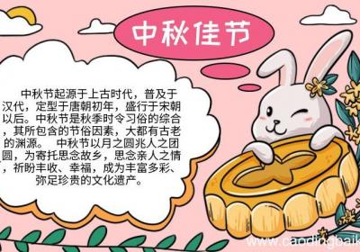 如何画中秋节手抄报简单好看 中秋节手抄报的画法
