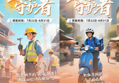 夏日清凉行动：致敬守护者，上海鼎植口腔送您凉爽！