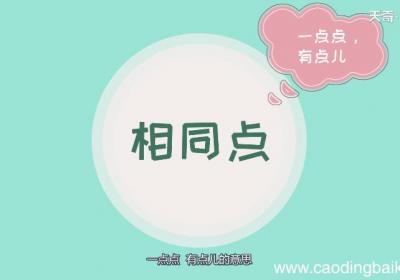 a bit和a bit of的区别 a bit和a bit of的区别是什么