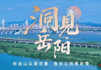 洞见岳阳丨“湘超”如何才能“超香”？