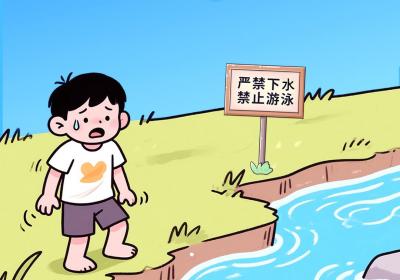 海报·世界预防溺水日｜安全一夏 谨防溺水