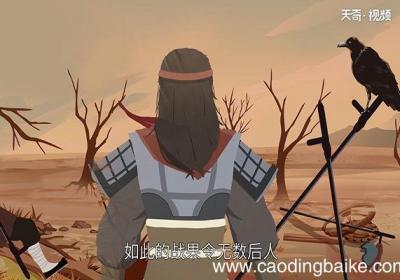 巨鹿之战的故事