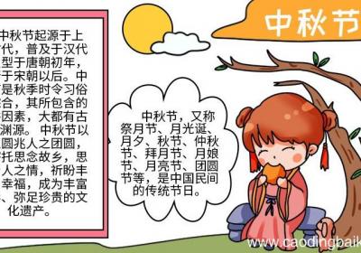 中秋节怎么画手抄报 中秋节手抄报的画法