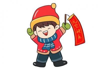 元旦小孩简笔画