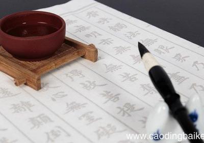 世多少笔画 世多少个笔画