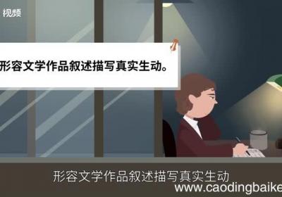 跃然纸上的意思 跃然纸上的由来