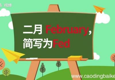 一到十二月英文 一到十二月英文怎么写