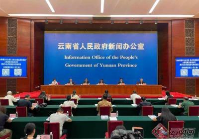 【云新发布】云南省股权管理公司牢记“国之大者” 致力成为使命担当的奉献者