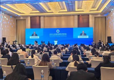 2025上合组织国家文明对话在津开幕
