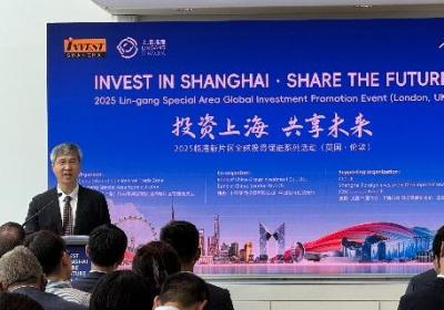 上海临港新片区亮相伦敦，聚焦前沿产业与科技创新