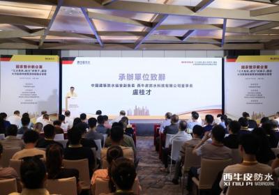 《西牛皮防水系统：打造高品质“好房子”的三大核心》