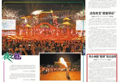 用小网格“精耕”基层治理