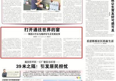 打开通往世界的窗