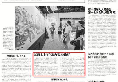 江西上半年气候年景略偏好
