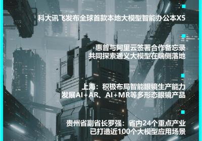 惠普携手阿里云签署合作备忘录，共促AI技术新发展