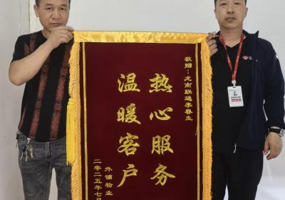 <title>热心服务，温暖客户心<title>