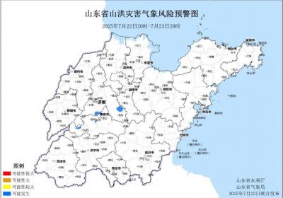 山东发布山洪灾害气象预警 济南泰安等市局部地区可能发生山洪灾害