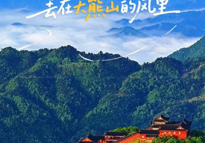 海报 | 藏在湖南山水里的清凉秘境