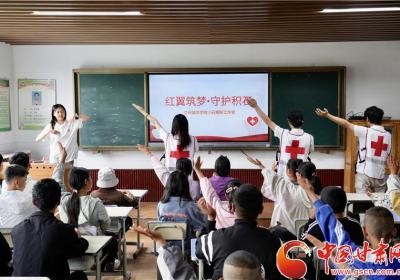 甘肃省红十字会联合兰州城市学院学子在积石山县举行关爱慰问活动