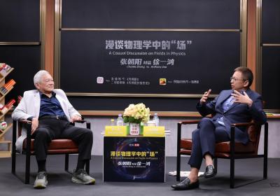 张朝阳、徐一鸿：物理直觉比数学工具更重要