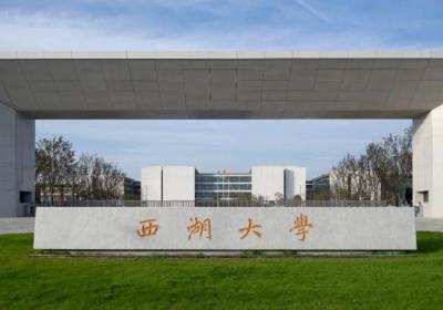 最低分674！西湖大学在豫录取结果出炉
