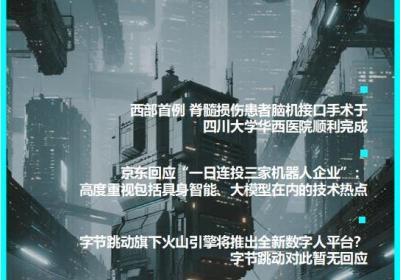 京东一日三投机器人企业，AI进化速递回应揭秘