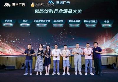 华大营养荣获腾讯广告大奖，益生菌赛道领跑者精准营养之路