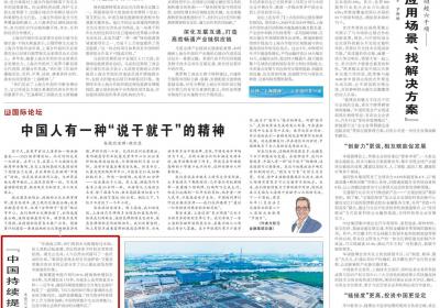 人民日报要闻版关注云南持续提升生态治理能力