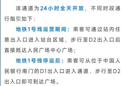 长春人民广场地铁站D口即将启用