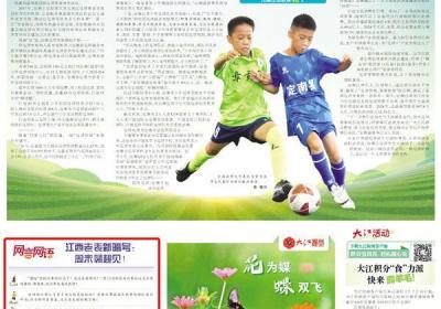 江西老表新暗号：周末赣超见！