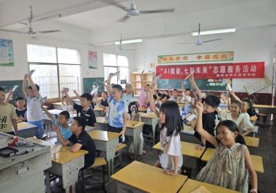 AI点亮童心梦想！南华大学志愿者带领乡村孩子"对话"未来