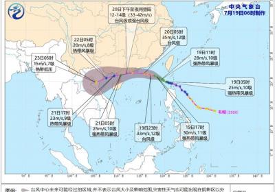 台风黄色预警！“韦帕”预计20日下午至夜间登陆我国沿海