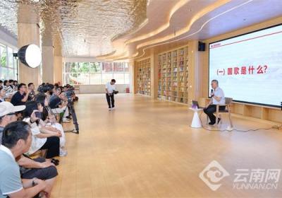 第八届聂耳音乐周昆明分会场首场大师班讲座举行
