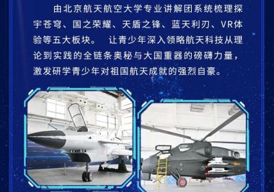 航天探索研学行火热报名中
